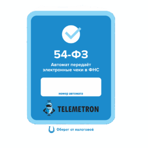 Наклейки Телеметрон на торговые автоматы